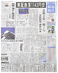 毎日新聞