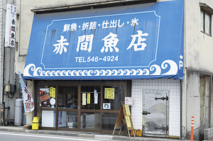 ▲旧4号線沿い、東邦銀行付近にあります。