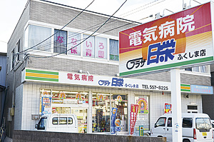 福島工業高等学校となり。大きな看板が目印。