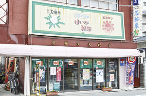 ▲福島市役所東通り商店街の米穀店。