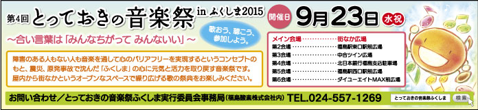 miyake_JS_1509_Ads03