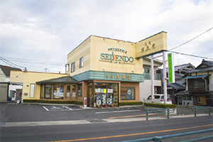 菓匠 清泉堂