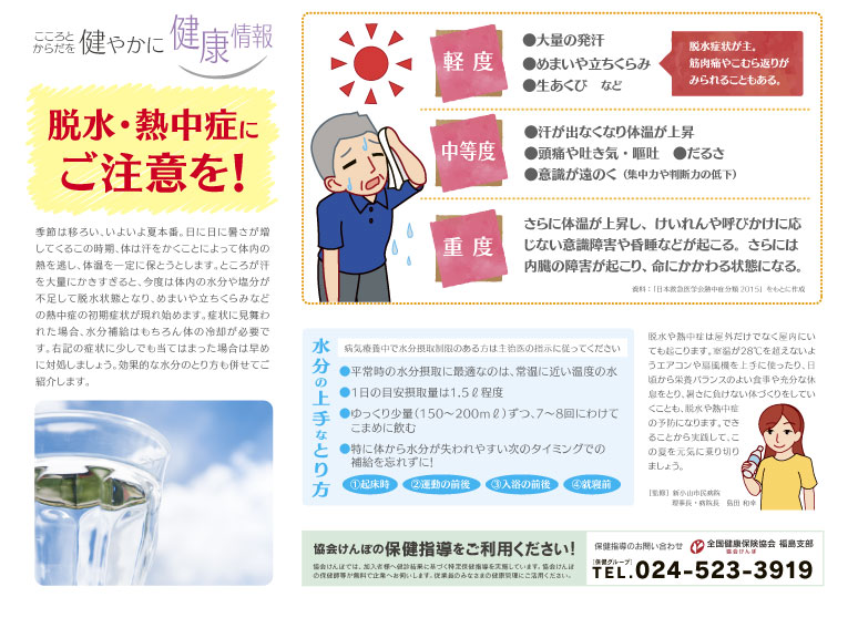 miyake_JS_1611_Ads02