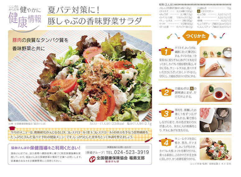 miyake_JS_1611_Ads02