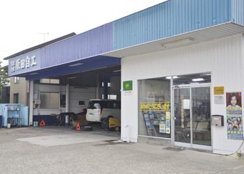 （有）原田自動車整備工場